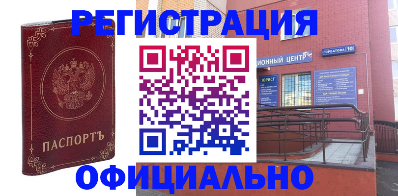 прописка 2025 в Тюмени